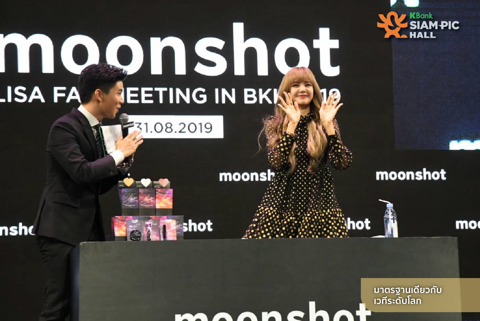 ฮอลล์มาตรฐานระดับโลก